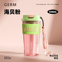 germ 格沵 可口可乐联名 塑料吸管杯 520ml 海贝粉