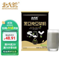 北大荒 黑豆纯豆浆500g（20gx25条）非转基因黑豆无糖添加