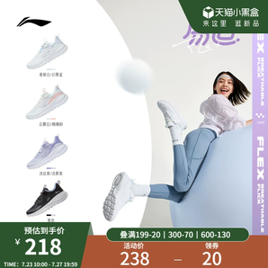 李宁易适flex | 跑步鞋女有氧健身减震跳绳鞋透气软底休闲运动鞋