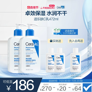 CeraVe适乐肤C乳长效保湿补水修护乳液神经酰胺