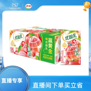 【时代少年团同款】伊利优酸乳牛奶饮品白桃果粒250g*16盒整箱