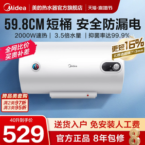 美的40/50/60升电热水器家用小型出租房速热储水式卫生间洗澡A3