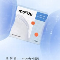 moody 透明隐形眼镜 10片装 500度 轻透美学，水润持久舒适！