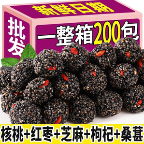 黑芝麻丸球桑葚核桃红枣枸杞孕妇休闲糕点手工零食小吃正品整箱