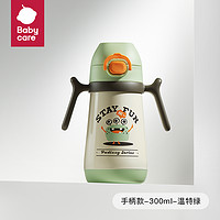 babycare 儿童保温杯 手柄款 300ml