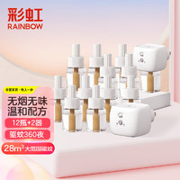 RAINBOW 彩虹 电蚊香液加热器无味(23ml*12瓶 )+2器防蚊液驱蚊液（灭蚊水）