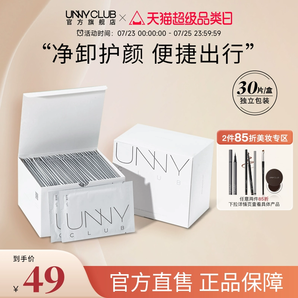 UNNY卸妆湿巾纸30片单片装散装眼唇脸部温和清洁一次性官方旗舰店