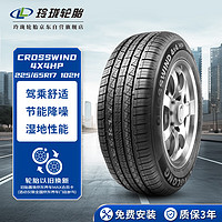 LINGLONG TIRE 玲珑轮胎 汽车轮胎 225/65R17 102H CROSSWIND 4X4HP 适配哈弗/昂科威/RAV4