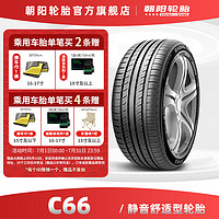 朝阳轮胎 静音抓地型轿车汽车轮胎 C66系列 215/55R17 94V