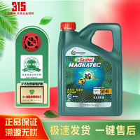 Castrol 嘉实多 磁护 5W-40 A3/B4 SP级 全合成机油 4L