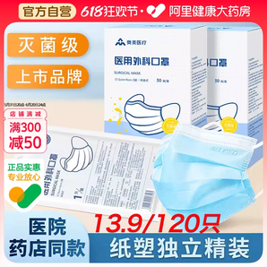 奥美医用外科口罩一次性医疗三层春夏灭菌正品官方旗舰店单独包装