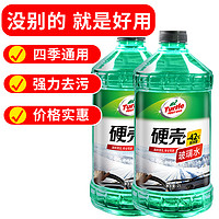 Turtle Wax 龟牌 玻璃水-42℃ 2L*2瓶防冻冬季北方四季通用玻璃水