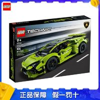 LEGO 乐高 积木机械组42161兰博基尼赛车模型儿童玩具