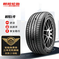 朝阳轮胎 轮胎 195/60R15 88H 朝阳1号 ARISUN 1（养车）