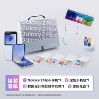 SAMSUNG 三星 Galaxy Z Flip6 5G折叠屏手机 12GB+512GB 时空黑礼盒
