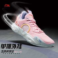 LI-NING 李宁 全城12篮球专业比赛鞋男2024减震字母LOGO刺绣运动鞋ABAU015