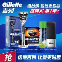 Gillette 吉列 男士锋隐致顺王者手动剃须刀刮胡刀 赠磁力底座刀架刀托