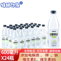 特种印象 电解质水 整箱装600ml*24大瓶装 0糖0卡海盐味无糖 运动功能饮料