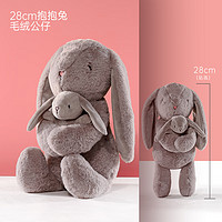 HUGKIS 皓奇乐 毛绒玩具 抱抱兔28cm