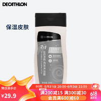 DECATHLON 迪卡侬 游泳二合一去氯深层清洁-洗发沐浴露250克-4639104 深层清洁250毫升