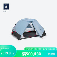 DECATHLON 迪卡侬 2秒快开防风防水蜘蛛帐遮光排热双人露营帐篷蓝色4799932