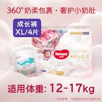 HUGGIES 好奇 皇家御裤系列 拉拉裤 XL4片