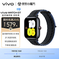 vivo WATCH GT月影黑 尼龙编织表带蓝河操作系统 AI体验 21天超长续航 智能手表方表送女友