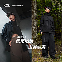 LI-NING 李宁 CF溯万龙甲冲锋衣男士女士2024新款开衫长袖连帽秋反光运动服