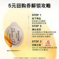 PANTENE 潘婷 沁润保湿子弹杯发膜-滋养型 12ml