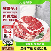 喵满分 阿根廷原切谷饲眼肉180×8片 共1.44kg雪花冷链