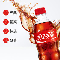 Coca-Cola 可口可乐 6元6件可口可乐洽洽花生饼干锅巴鸭翅心相印抽纸到手8件