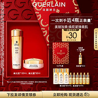 GUERLAIN 娇兰 帝皇蜂姿精华水淡斑霜霜套装 (蜂光瓶150ml+蜂光霜50ml+赠复原蜜5ml*6+精华水40ml*3+ 美妆加购奥克斯迷你筋膜枪)