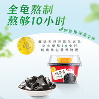 SuniTY 生和堂 龟苓膏165g＊2杯下午茶解馋零食原味金银花味即食龟苓膏