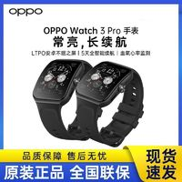 OPPO Watch 3 Pro全智能手表男女运动电话全智能续航手表