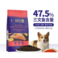 海洋之星 无谷天然成犬粮 fish4dogs小颗粒成犬粮12kg