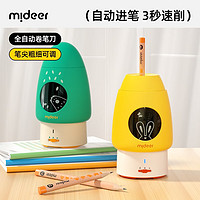 mideer 弥鹿 全自动可充电削笔刀 升级大口径-大树款