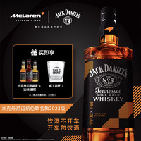 18点！JACK DANIEL‘S 杰克丹尼 美国田纳西州调和型威士忌 迈凯伦联名 礼盒款700ml