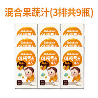 Bebebolo 混合果汁 165ml*9盒（口味任选）