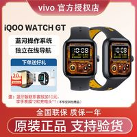 iQOO watch GT智能手表 运动健康 智能AI