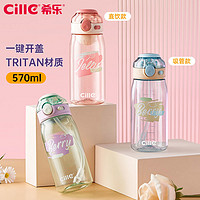 cille 希乐 儿童吸管杯 570ml 多色可选