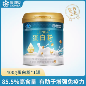 85.5%高含量新升级！CONBA 康恩贝 蛋白粉400g