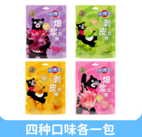 徐福记 熊博士爆浆果汁软糖60g 四口味混合装60g*4袋