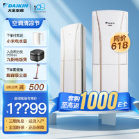 DAIKIN 大金 空调(DAIKIN)新一级能效  FVXG172WC-W白色