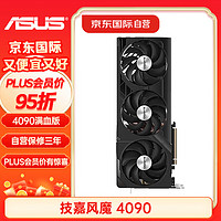 GIGABYTE 技嘉 风魔RTX4090 24G游戏显卡windforce  V2版 AI绘图GPU运算4090满血版（不带D）