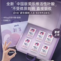 elevit 爱乐维 大家都能好孕！活性叶酸复合维生素 中国版  3月量