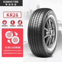 锦湖轮胎 轮胎 225/65R17 102H KR26 适配哈弗H6/新胜达