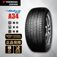 优科豪马 A34AZ 轿车轮胎 经济耐磨型 185/65R15 88H