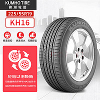 锦湖轮胎 KH16系列 汽车轮胎 经济耐磨型 225/55R19 99H