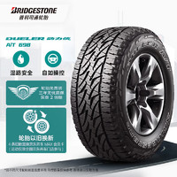 普利司通 动力侠 A/T698系列 汽车轮胎 SUV&越野型 215/75R15 100S