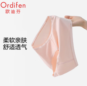 Ordifen 欧迪芬女3A级抗菌 内裤（单条装）